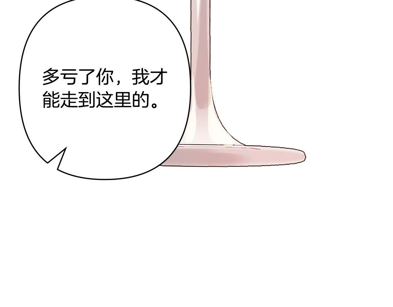 第25话 甜蜜索吻 第106页