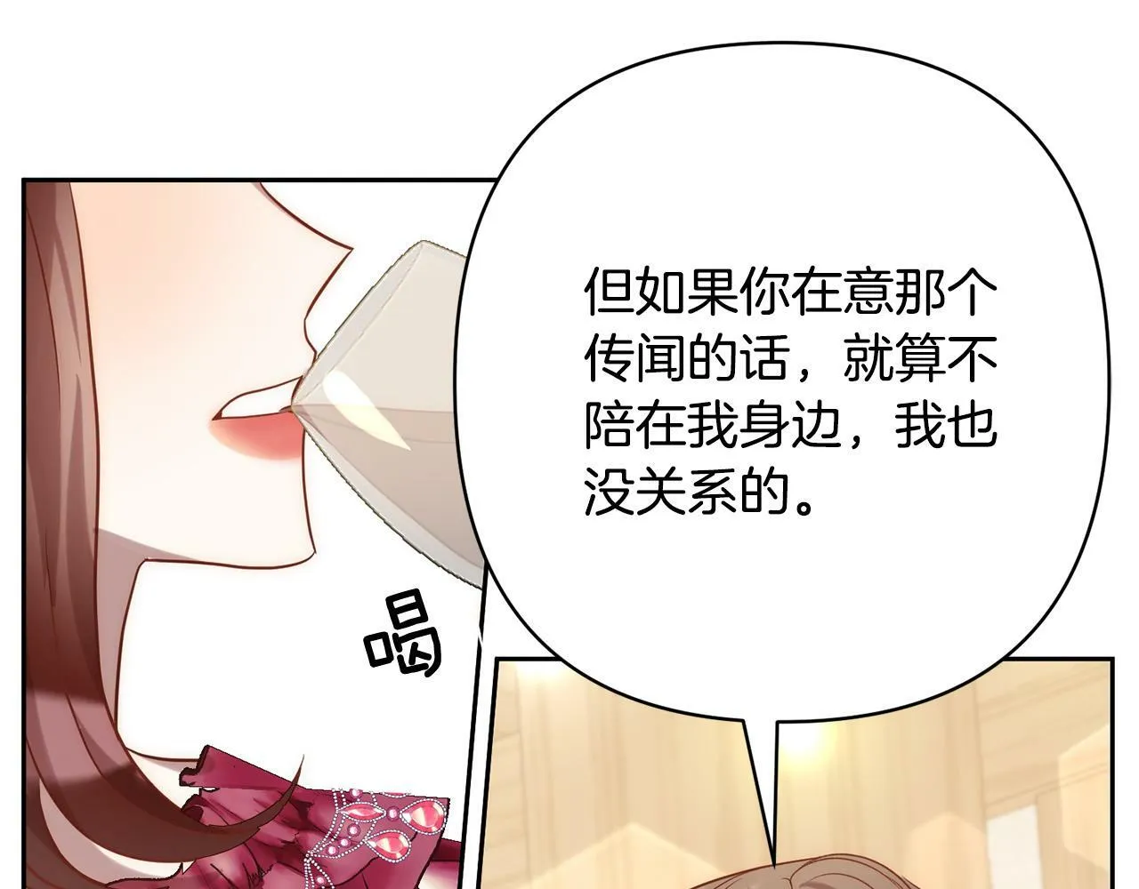 第25话 甜蜜索吻 第107页