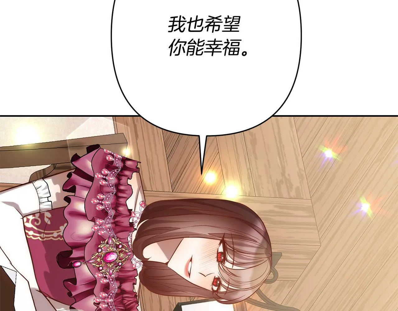 第25话 甜蜜索吻 第110页