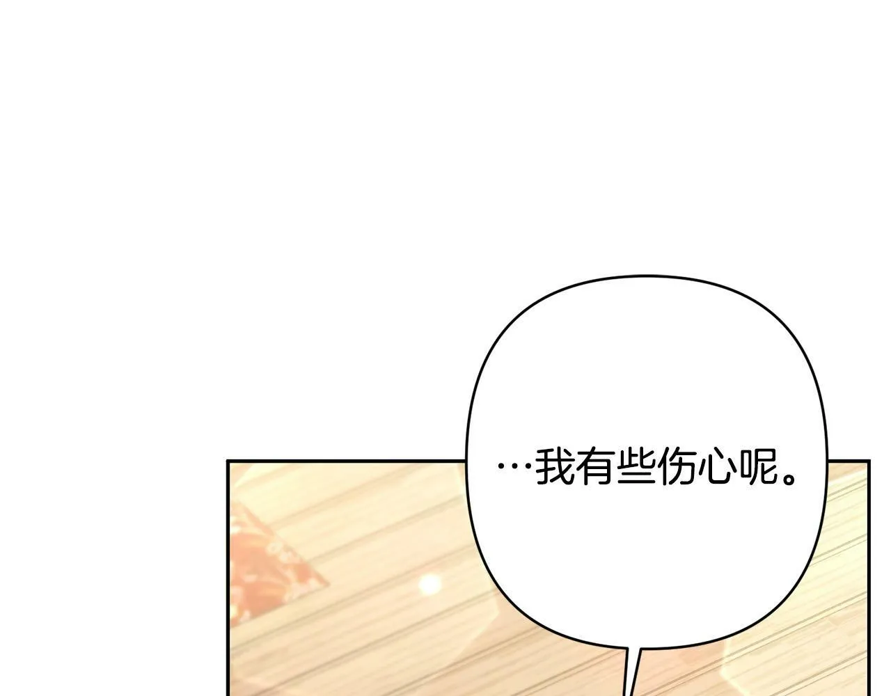 第25话 甜蜜索吻 第116页
