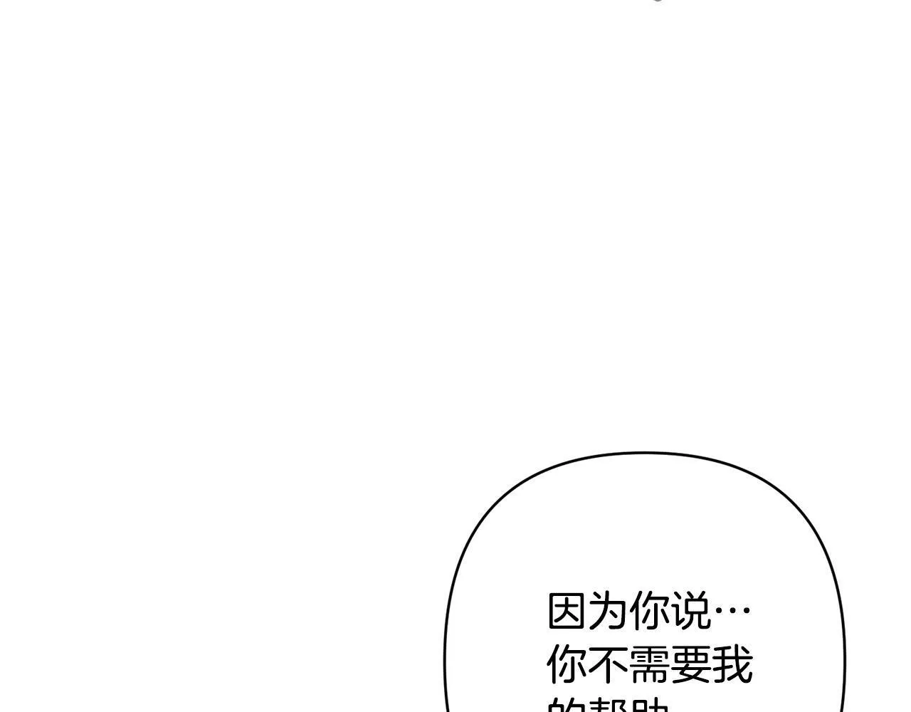 第25话 甜蜜索吻 第120页