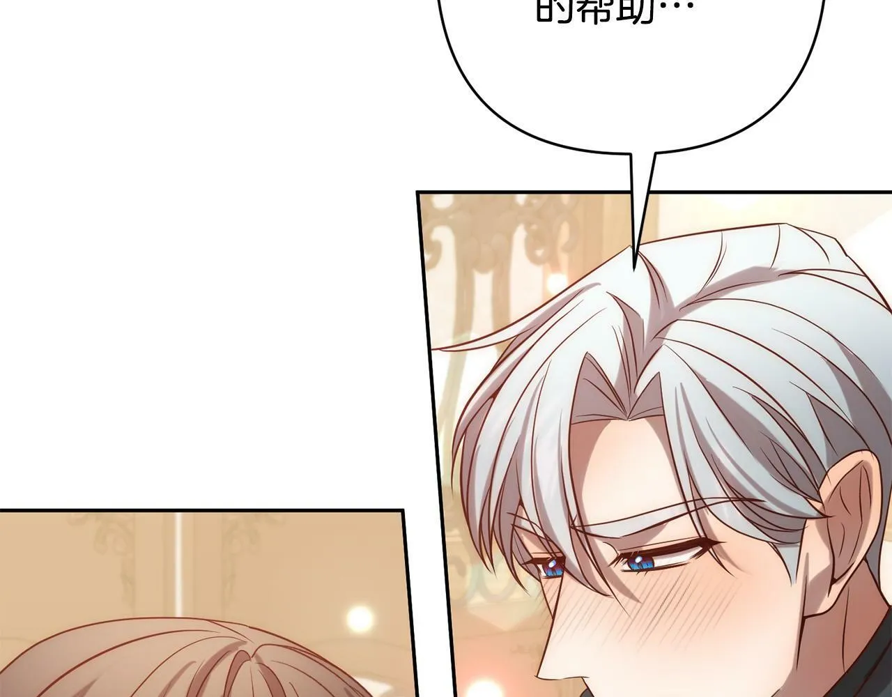 第25话 甜蜜索吻 第121页