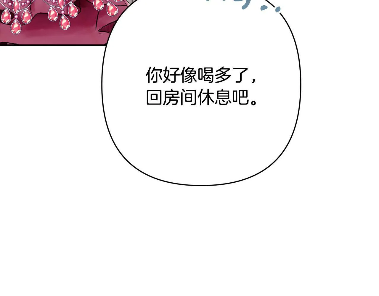 第25话 甜蜜索吻 第123页