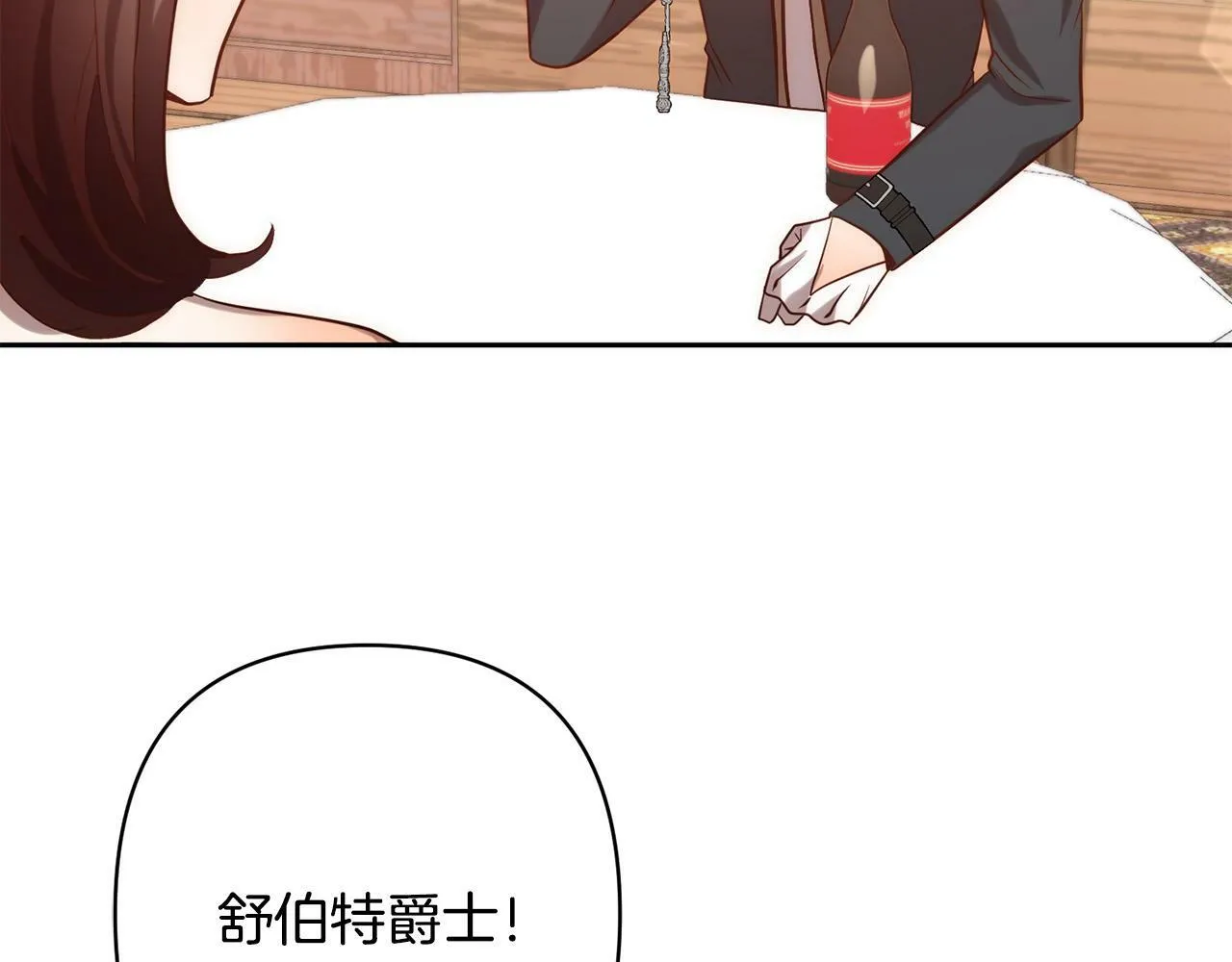 第25话 甜蜜索吻 第126页