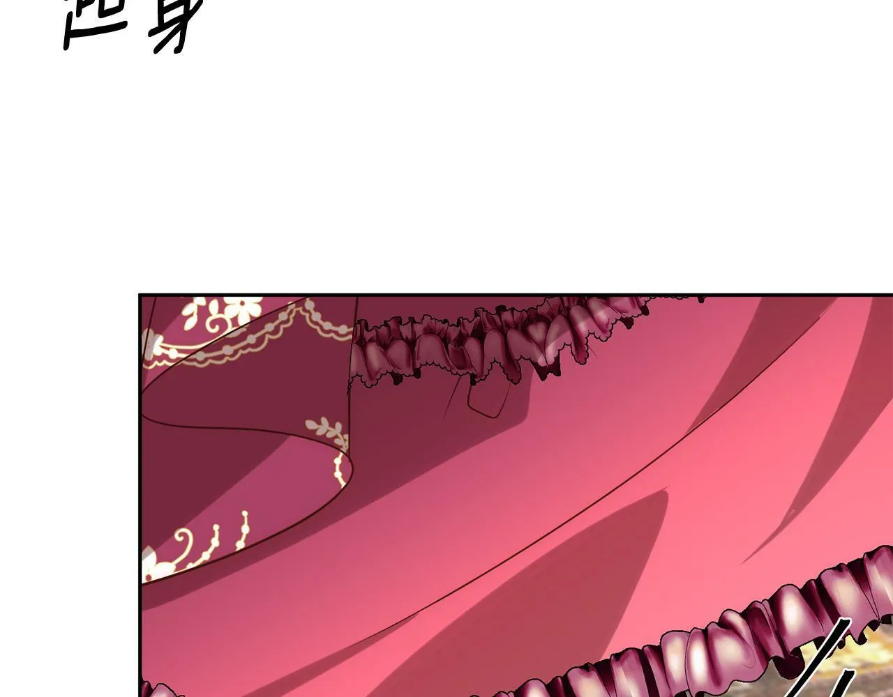 第25话 甜蜜索吻 第128页
