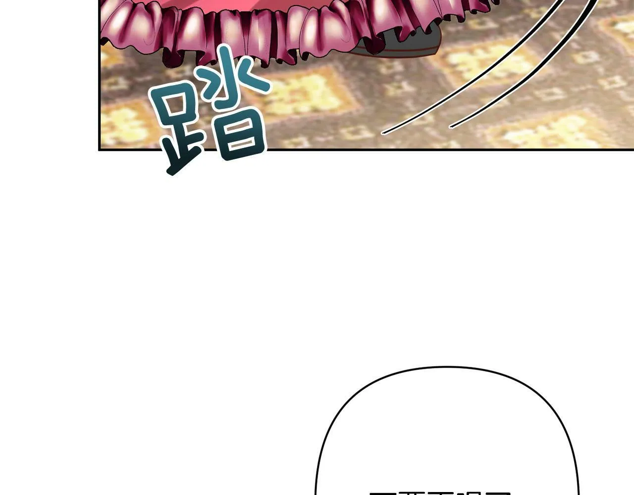 第25话 甜蜜索吻 第129页