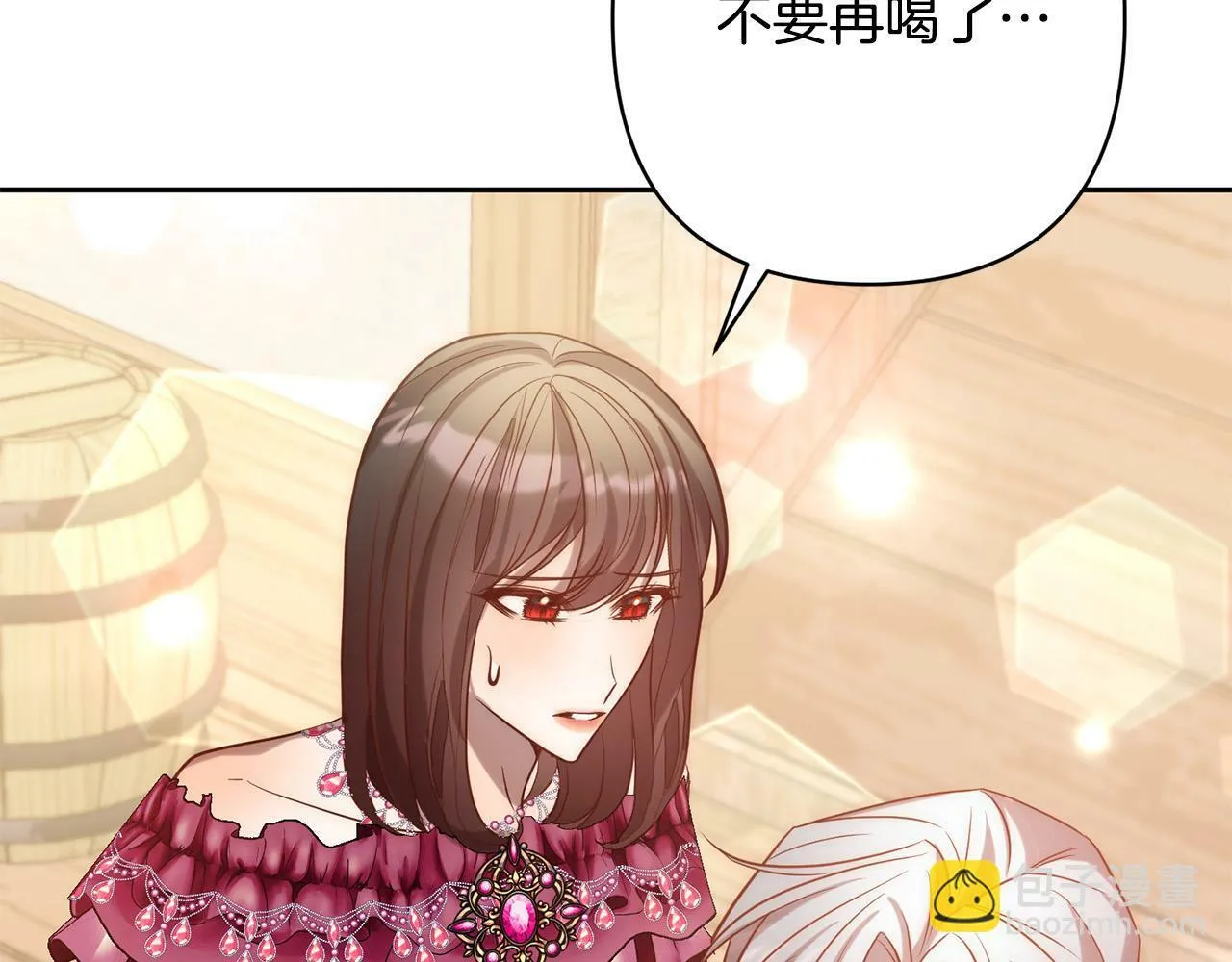 第25话 甜蜜索吻 第130页