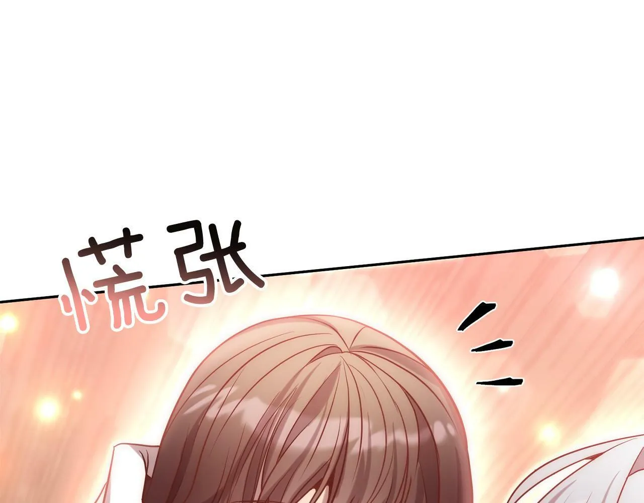 第25话 甜蜜索吻 第157页
