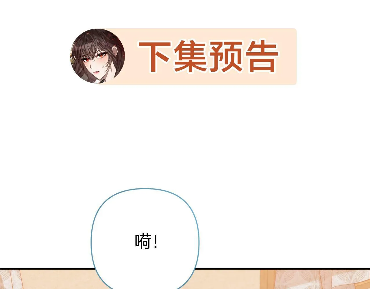 第25话 甜蜜索吻 第167页