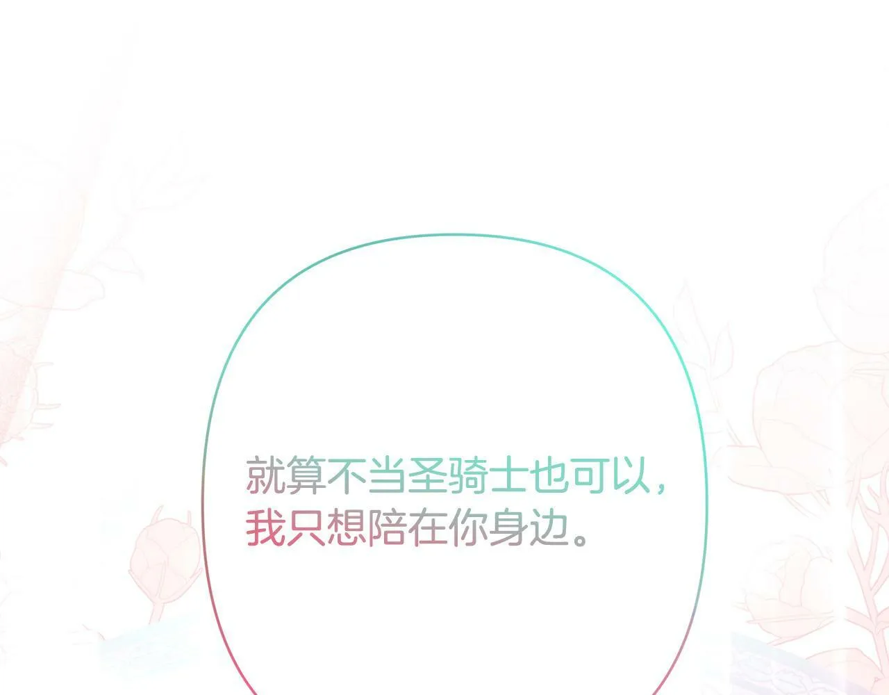 第26话 表白被拒 第1页