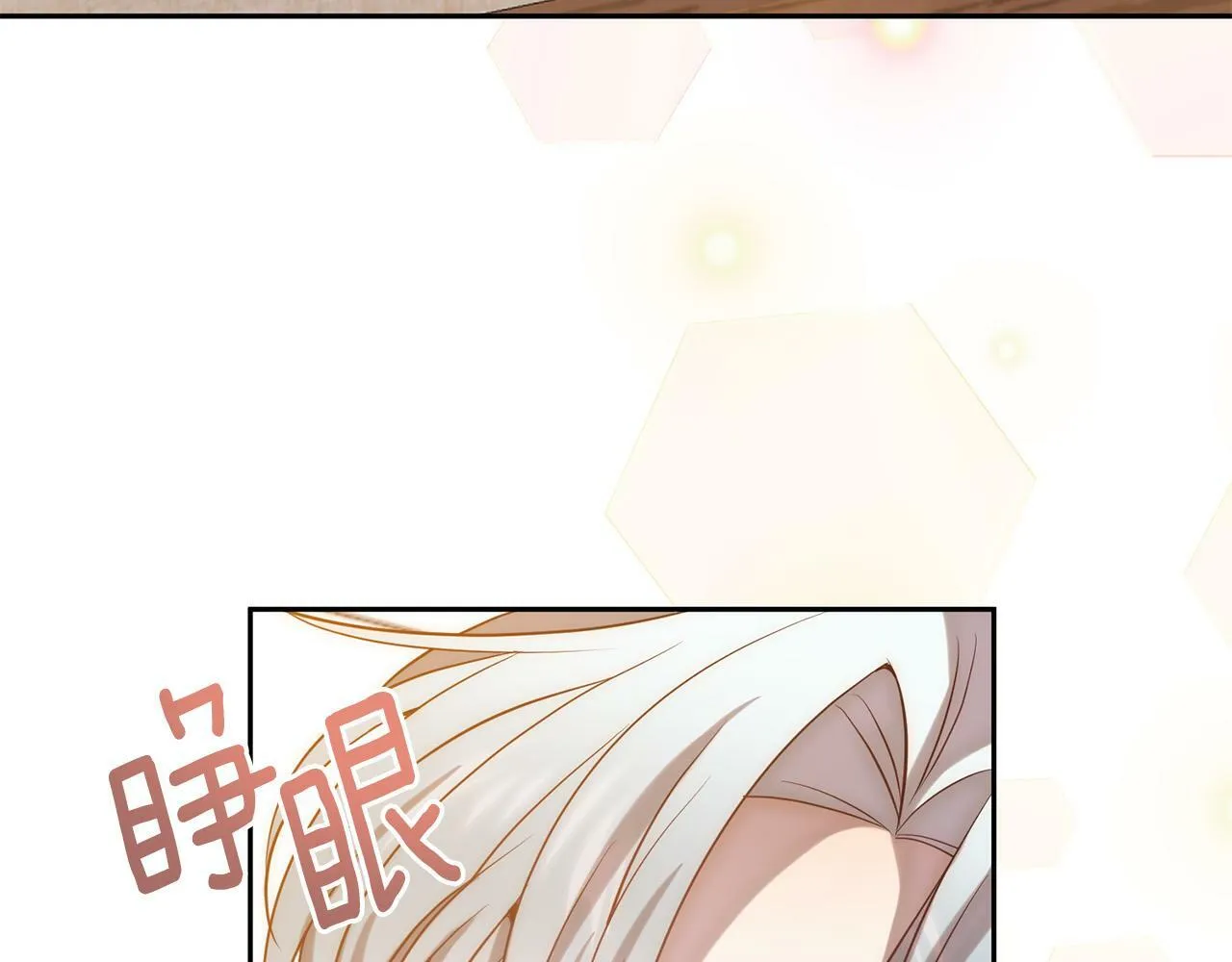 第26话 表白被拒 第8页