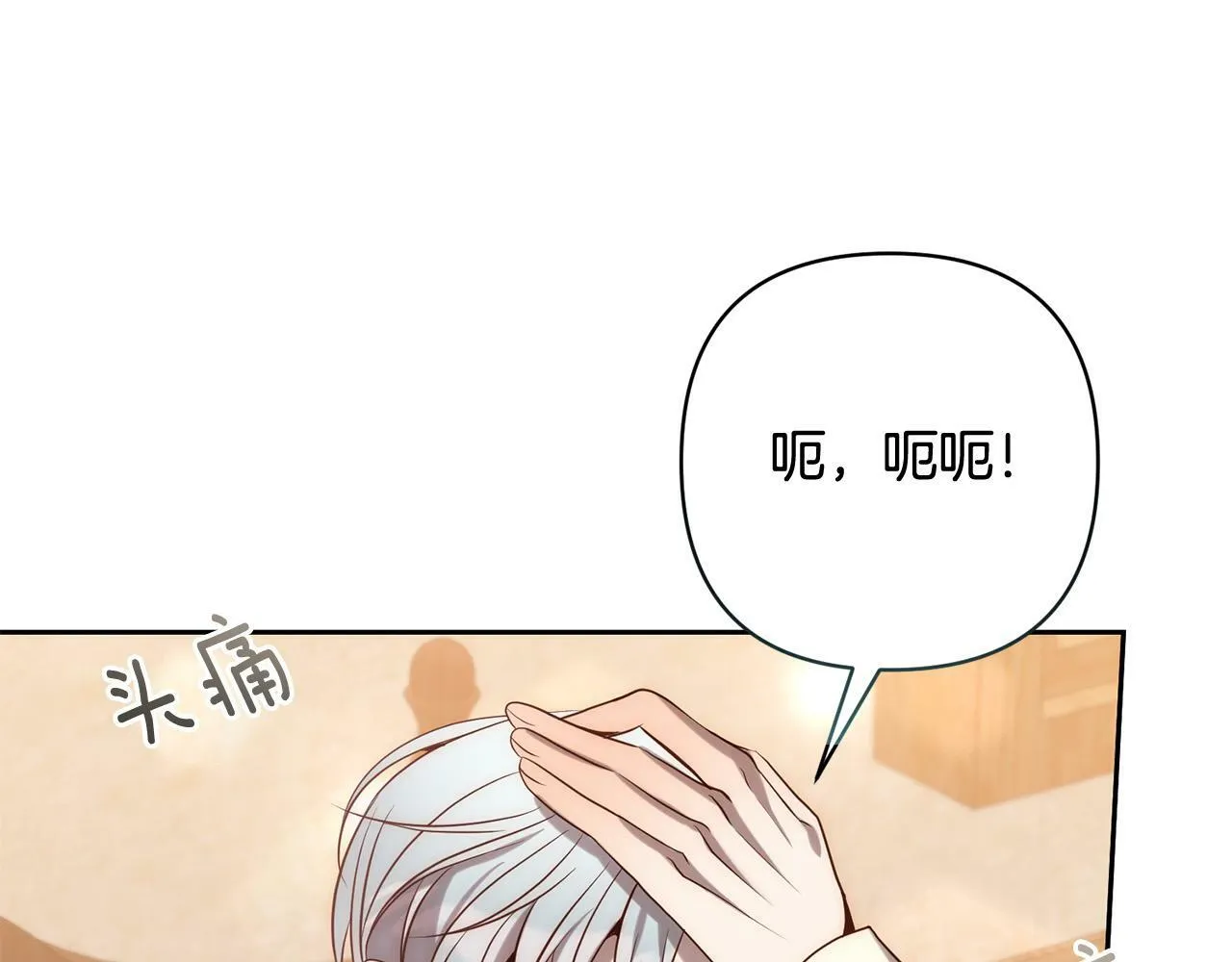 第26话 表白被拒 第13页