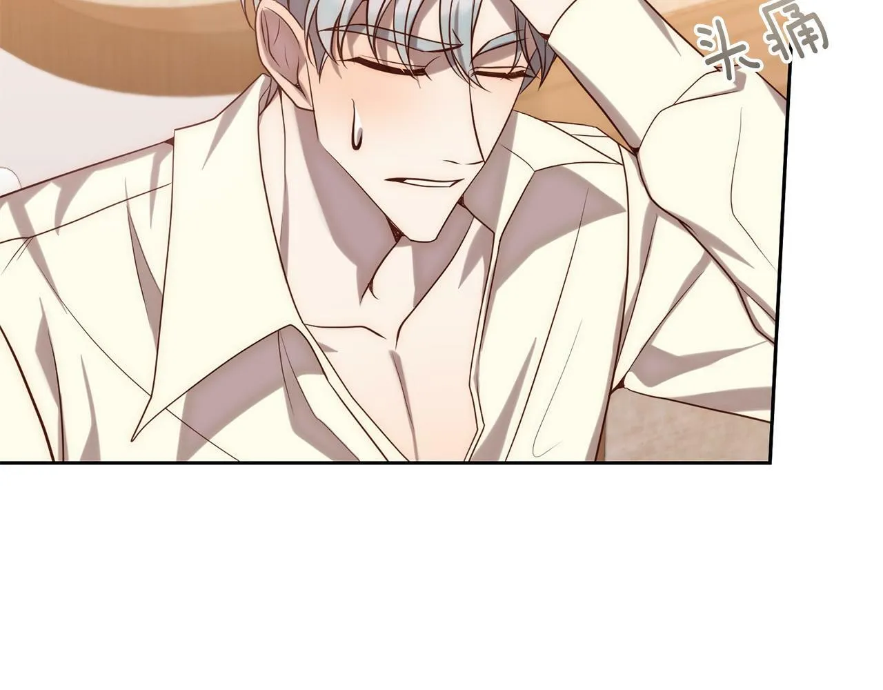 第26话 表白被拒 第14页