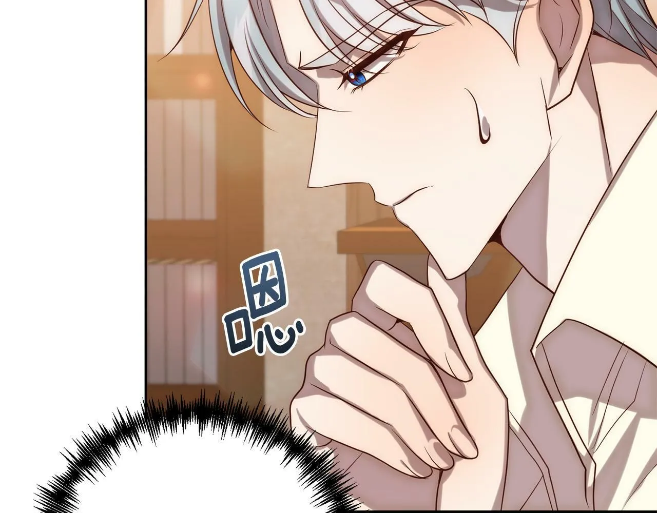 第26话 表白被拒 第18页