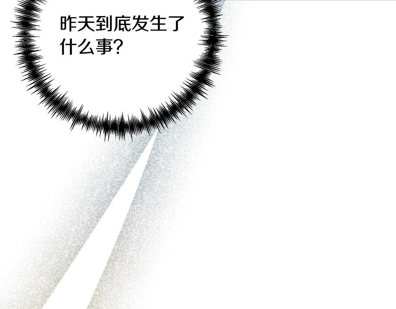 第26话 表白被拒 第19页