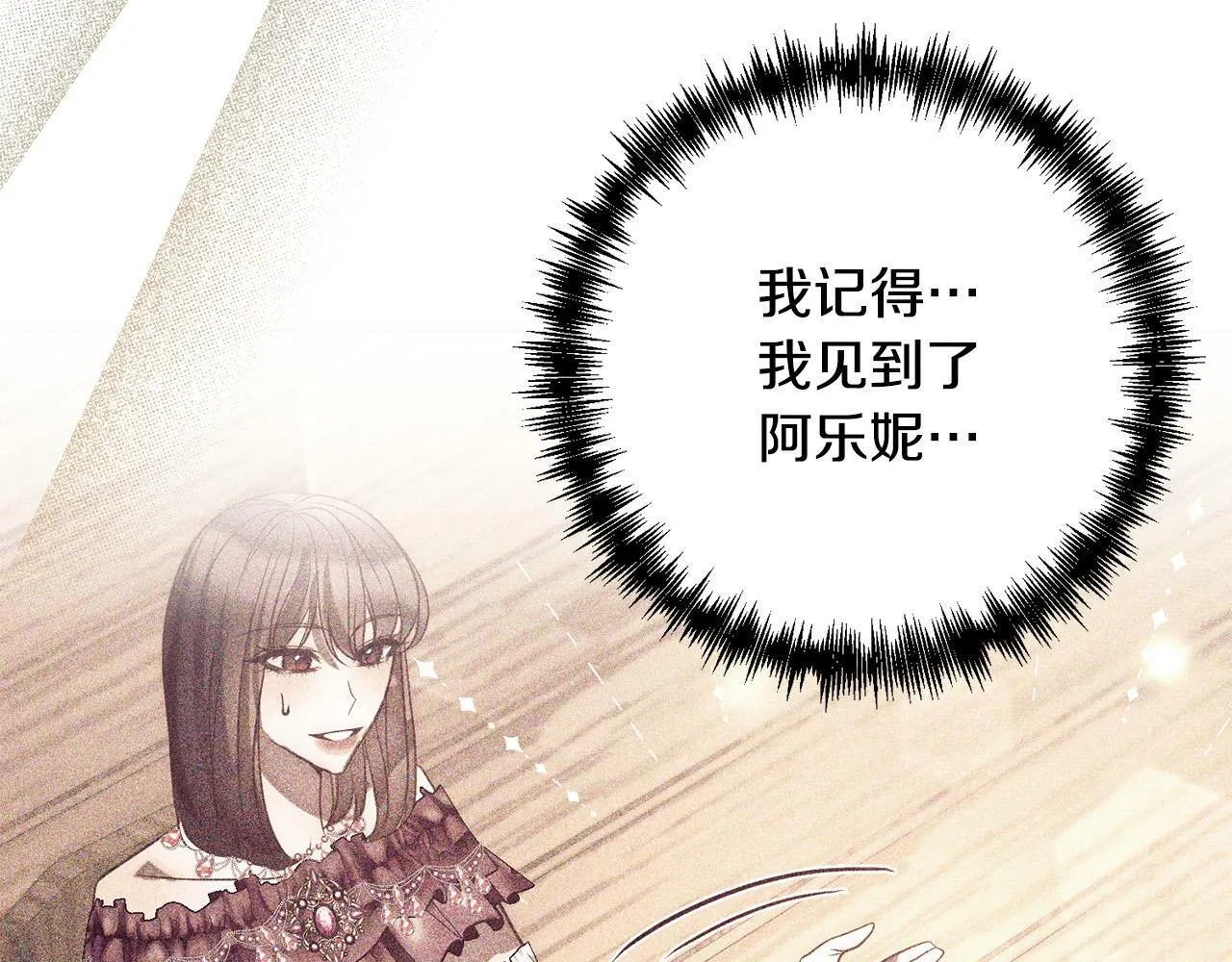 第26话 表白被拒 第20页