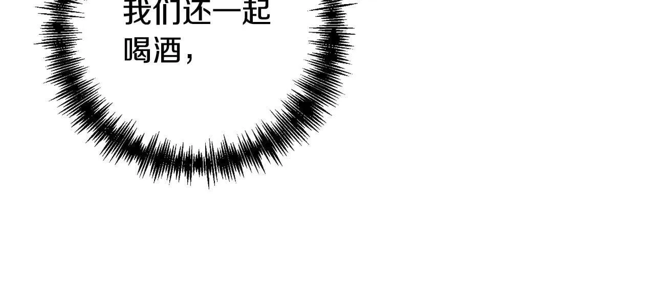第26话 表白被拒 第22页