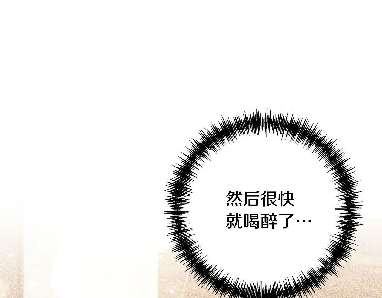 第26话 表白被拒 第23页