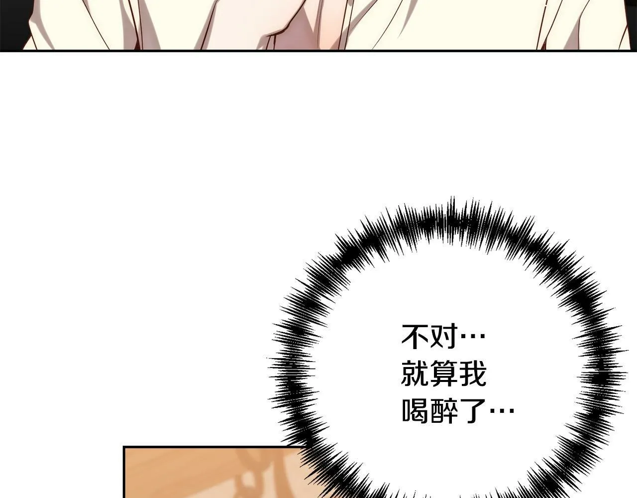 第26话 表白被拒 第30页