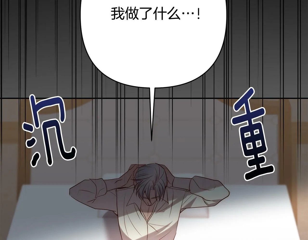 第26话 表白被拒 第38页