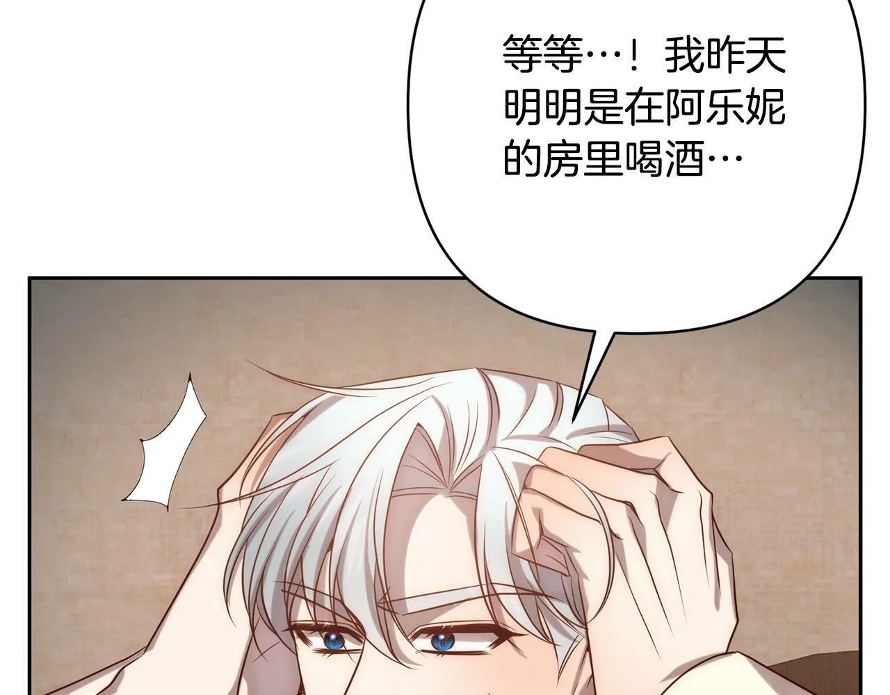 第26话 表白被拒 第40页