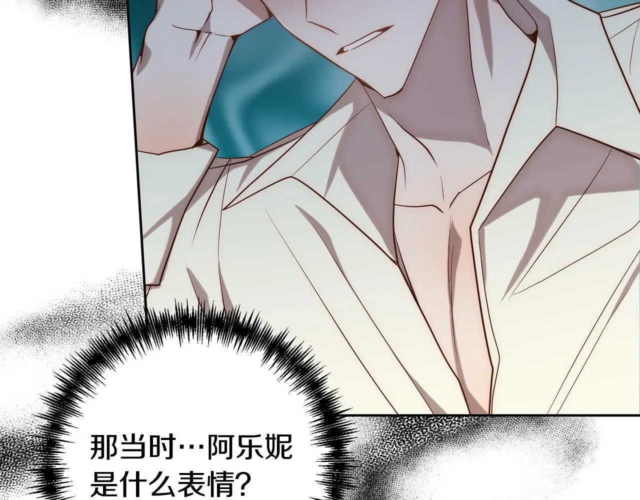 第26话 表白被拒 第44页