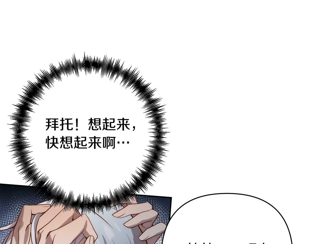 第26话 表白被拒 第46页