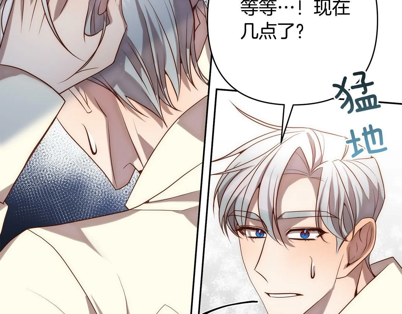 第26话 表白被拒 第47页