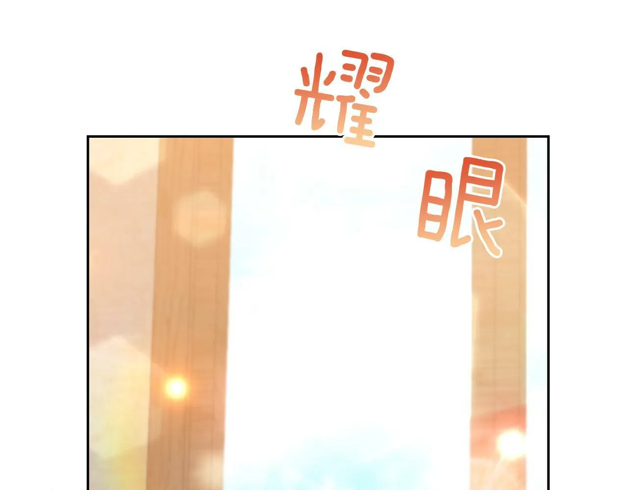 第26话 表白被拒 第49页
