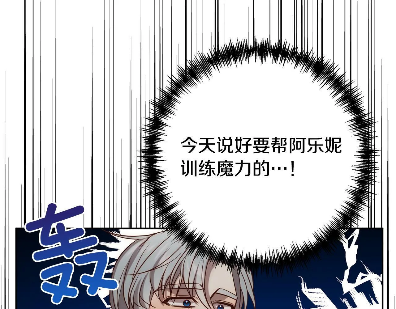 第26话 表白被拒 第51页