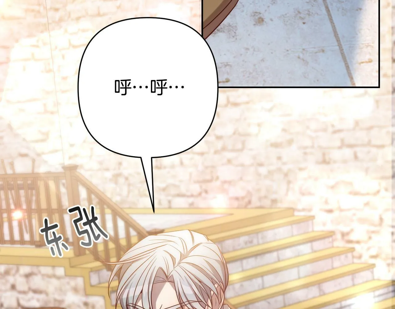 第26话 表白被拒 第60页