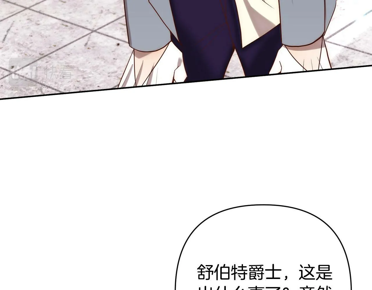 第26话 表白被拒 第62页