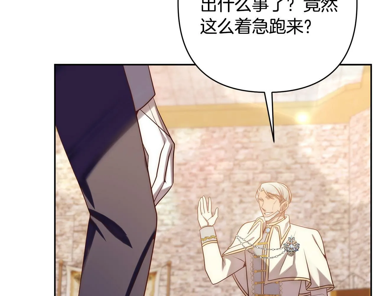 第26话 表白被拒 第63页
