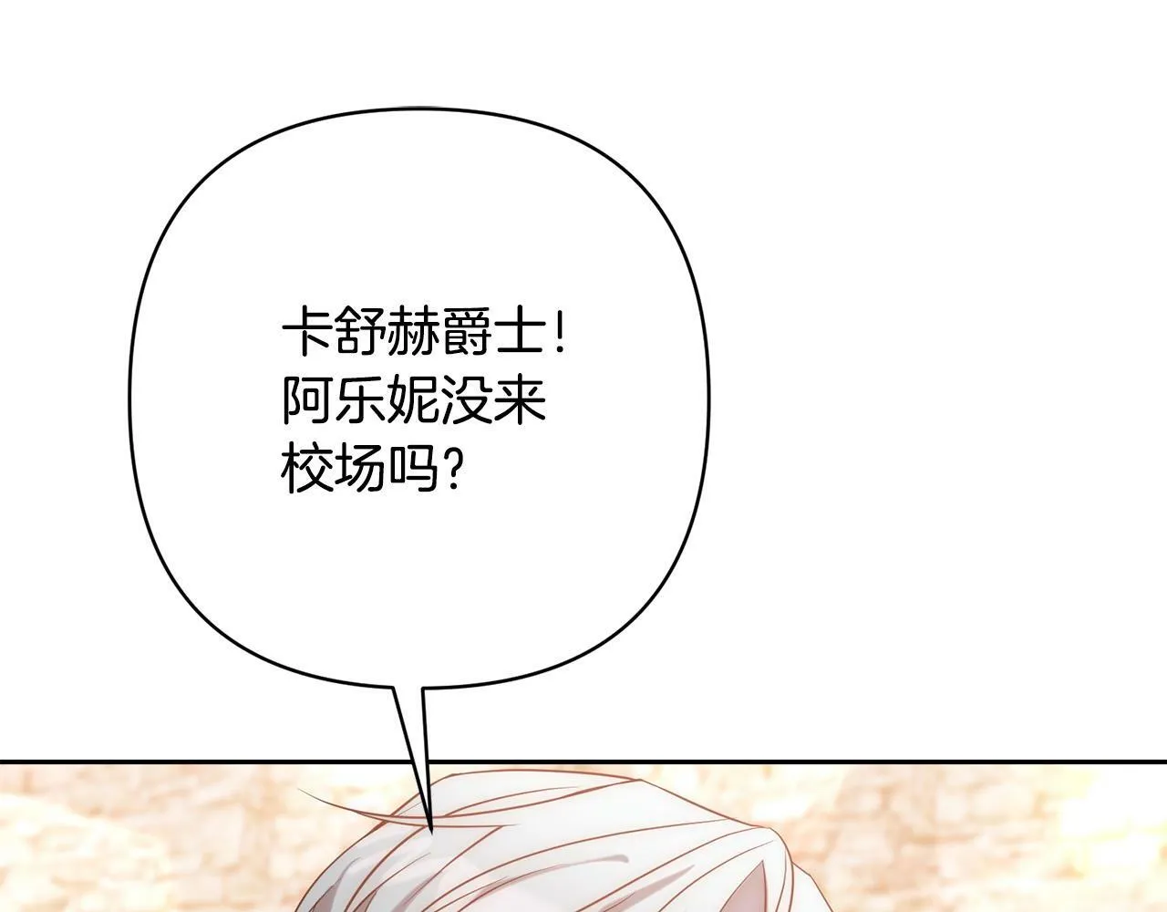 第26话 表白被拒 第66页