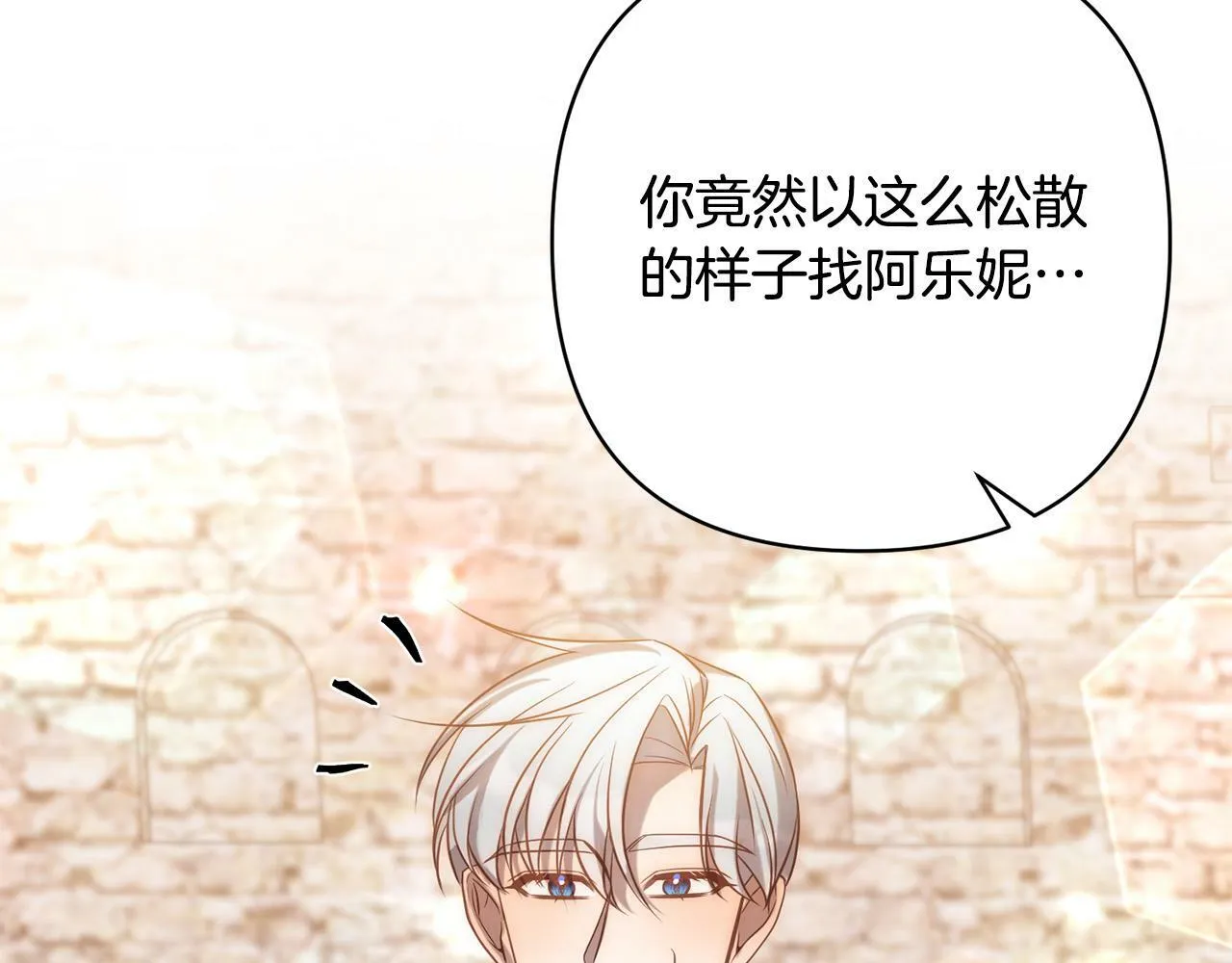 第26话 表白被拒 第71页