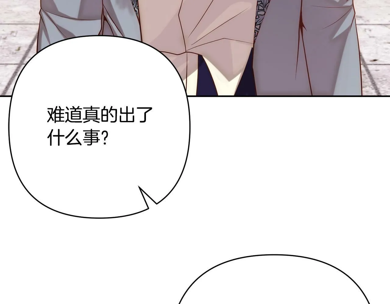 第26话 表白被拒 第73页
