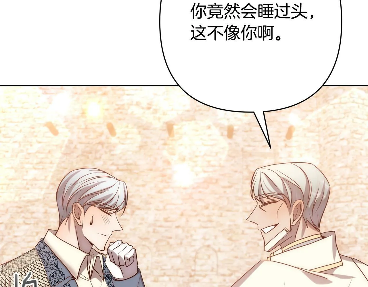第26话 表白被拒 第76页