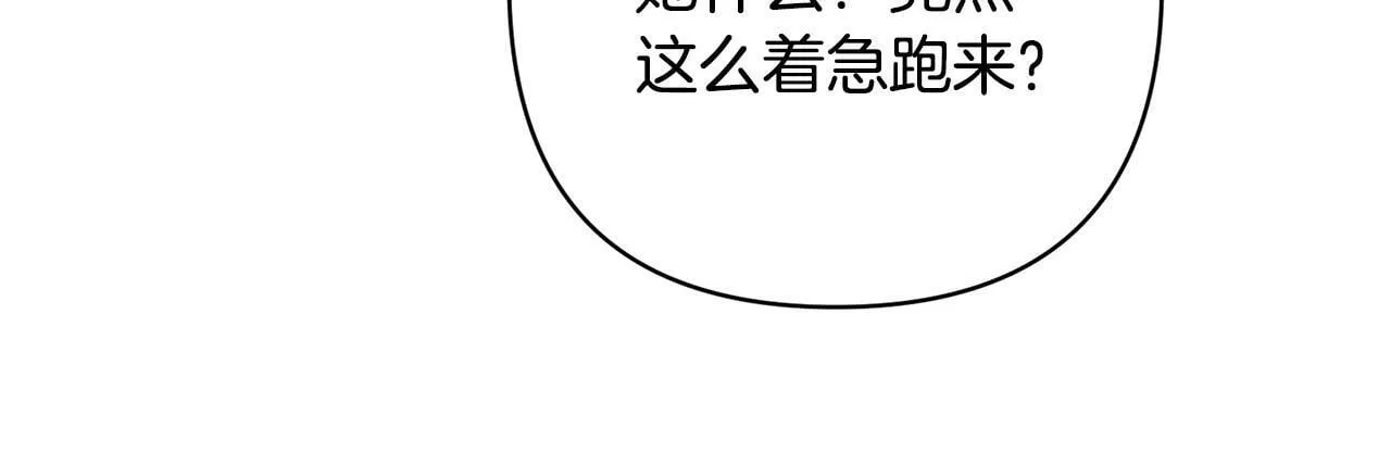 第26话 表白被拒 第78页