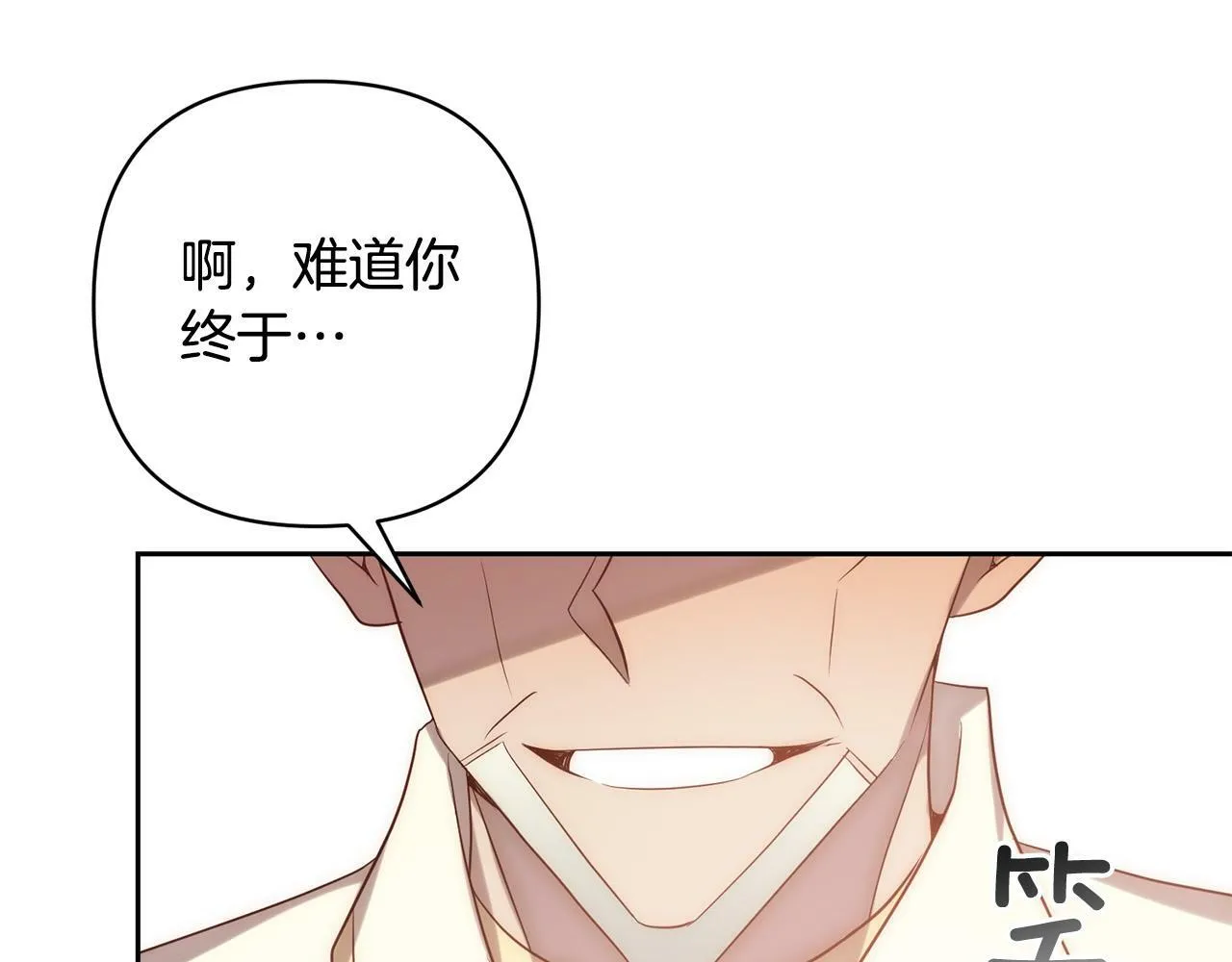第26话 表白被拒 第79页