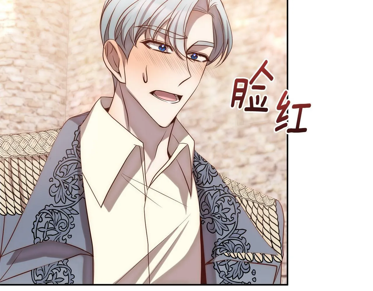 第26话 表白被拒 第83页