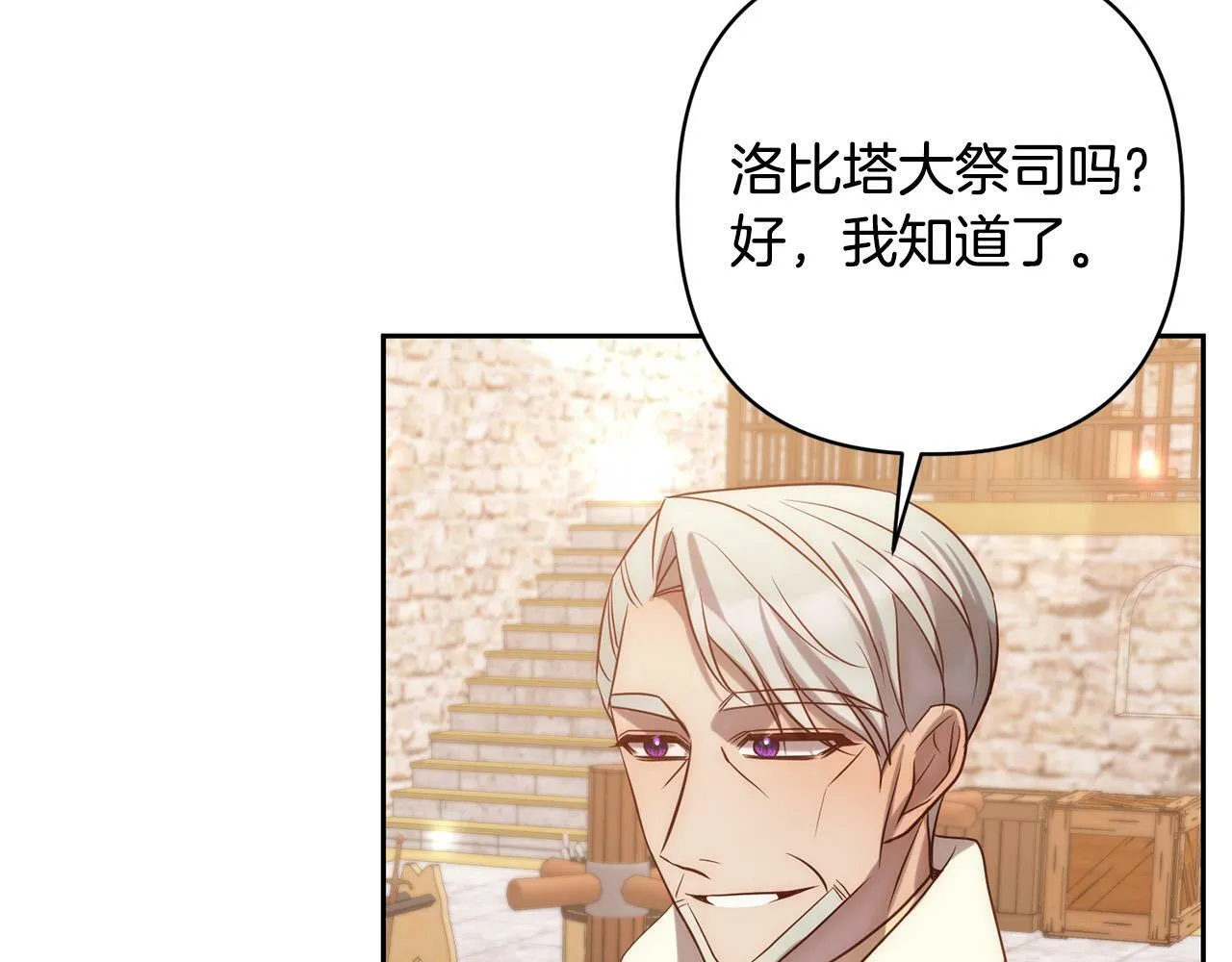 第26话 表白被拒 第91页