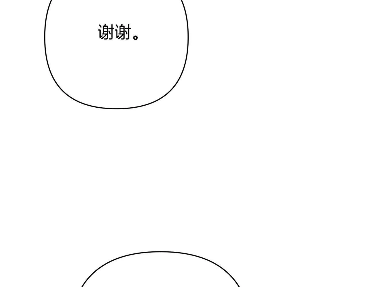 第26话 表白被拒 第95页
