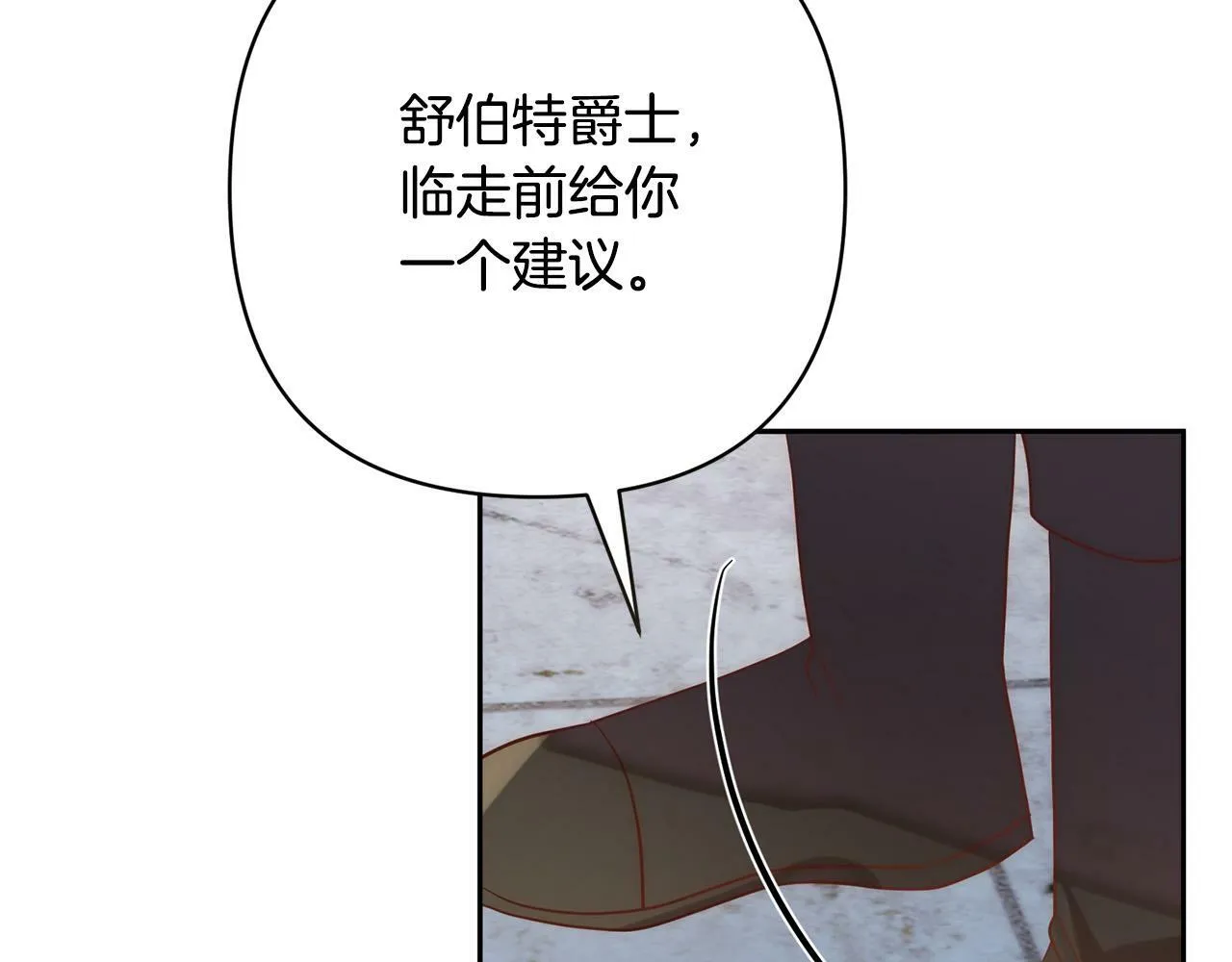 第26话 表白被拒 第96页