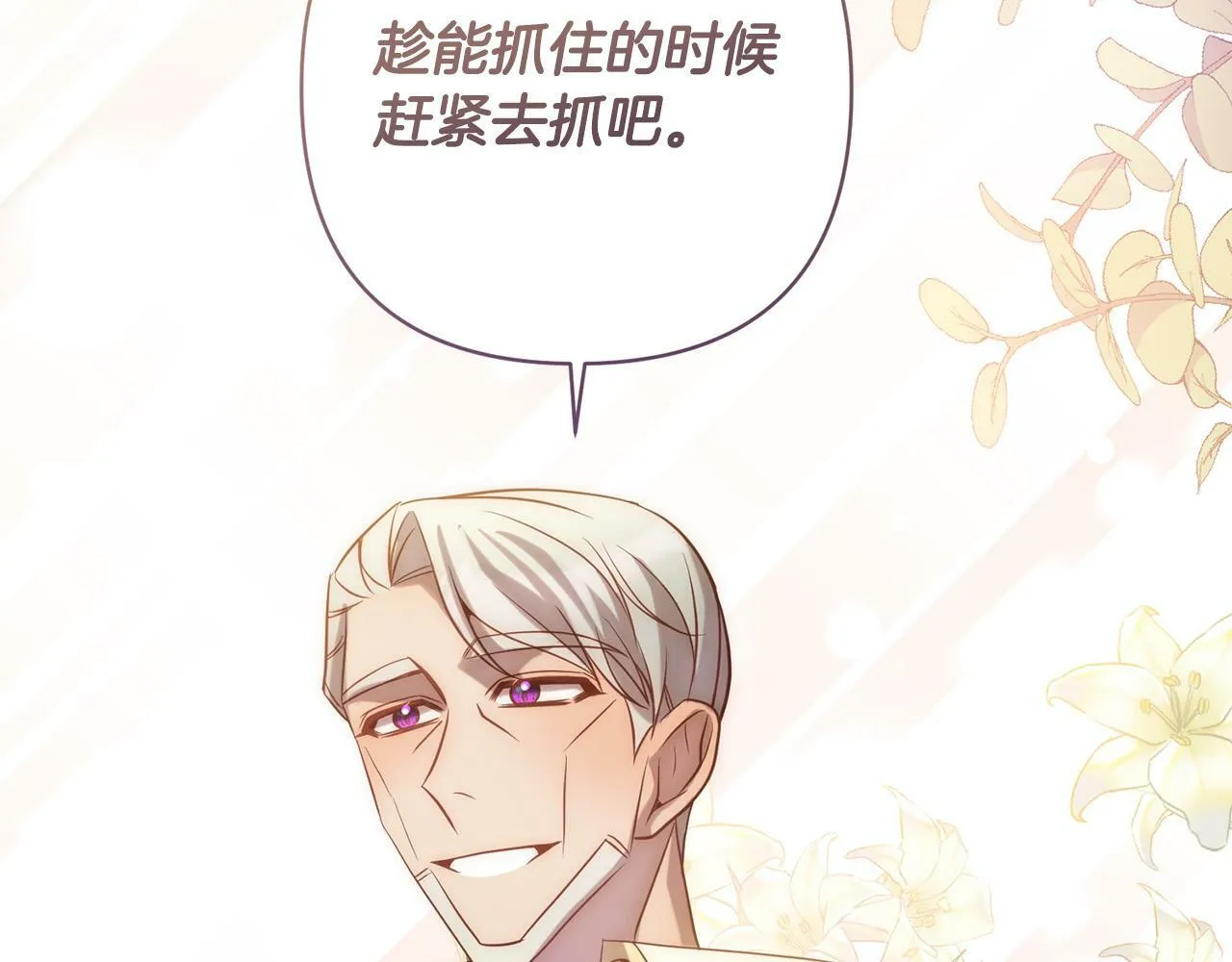 第26话 表白被拒 第98页