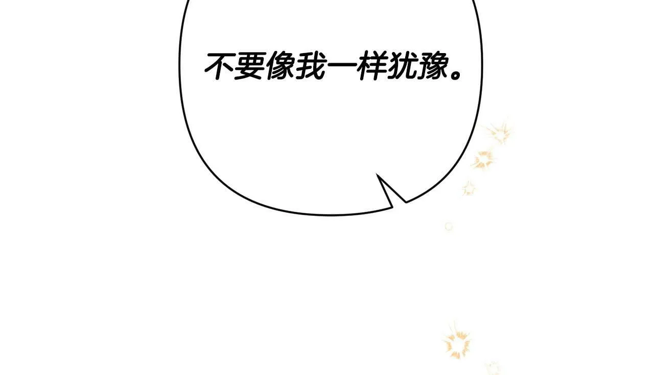 第26话 表白被拒 第101页