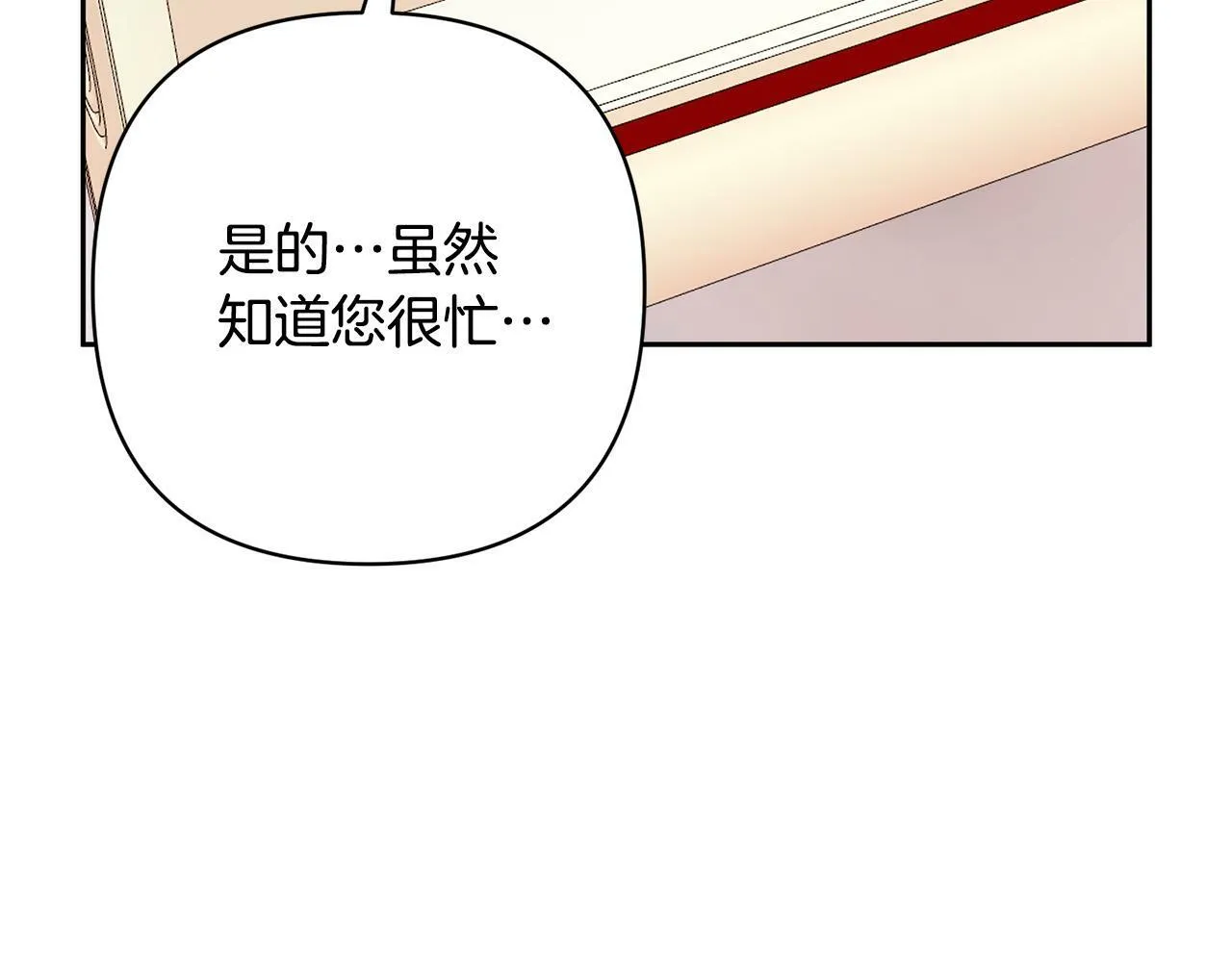 第26话 表白被拒 第114页