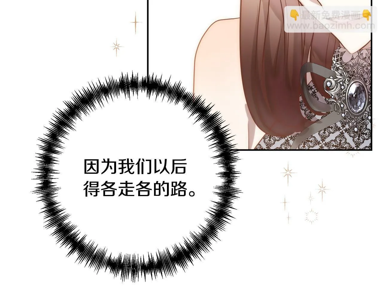 第26话 表白被拒 第118页