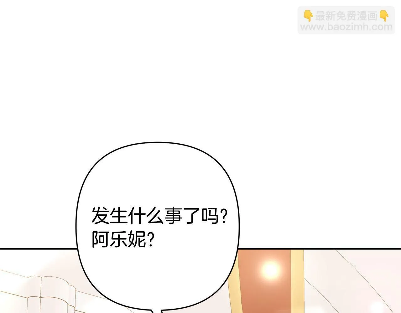 第26话 表白被拒 第119页