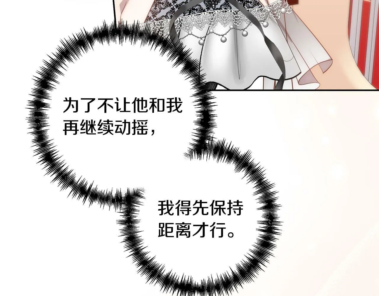 第26话 表白被拒 第123页