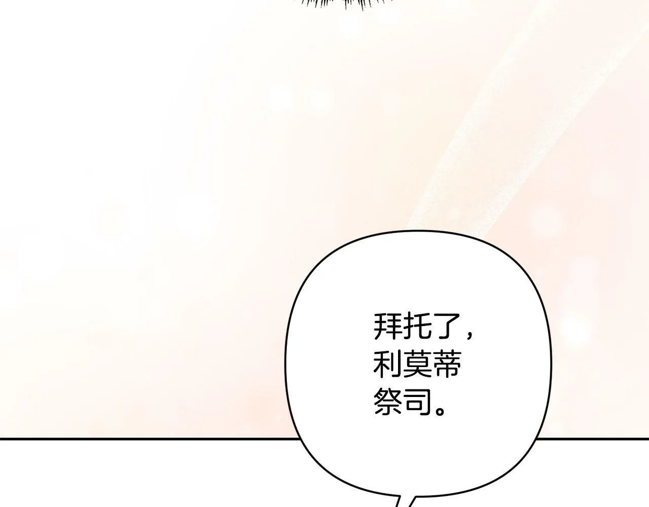 第26话 表白被拒 第124页